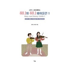 Must Have Item 바이올린개인레슨 최저가 아이템 리스트 9