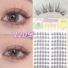 세일 바이유속눈썹 할인 정보 TOP 9