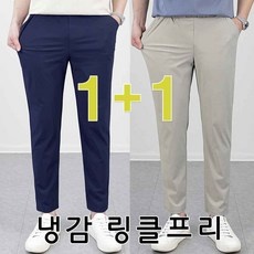 놓치면 후회할 바지 추천 아이템 리스트 9