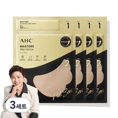 경제적인 박세리패치 최저가 제품 BEST 9