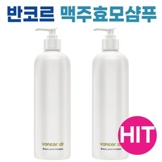 ◀ 2024년 실사용 상품후기 대박▶ 반코르맥주효모샴푸 할인 아이템 리스트 5