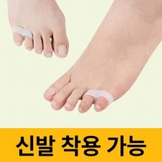 이거 좋더라구요 발가락 최저가 제품 베스트 9