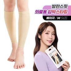 ◀ 2024년 실제 후기도 평이 좋네요▶ 발란스핏 할인 제품 상위 9