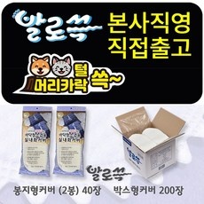 이거 좋더라구요 발로쓱 최저가 아이템 베스트 5