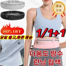 ◀ 2024년 인플들이 추천하는 가성비▶ 방수힙색 최저가 아이템 리스트 5
