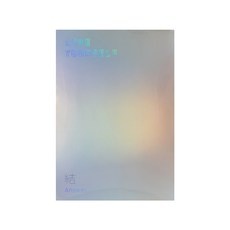 세일 방탄앨범 할인 제품 BEST 5 세일 방탄앨범 할인 제품 BEST 5
