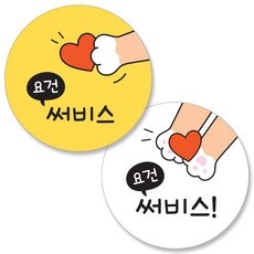 최저가 배달의민족 추천 제품 상위 5