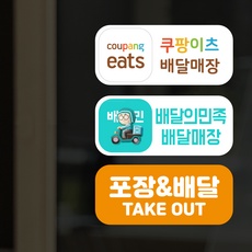 Must Have Item 배달의민족쿠폰 최저가 정보 리스트 5