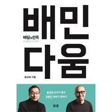 이거 좋더라구요 배달의민족쿠폰 최저가 상품 리스트 5