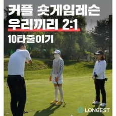 이거 좋더라구요 벙커레슨 인기 상품 TOP 5
