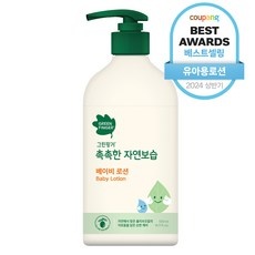 놓치면 후회할 베이비로션 최저가 상품 상위 9