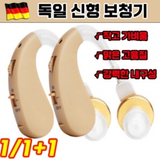 ◀ 2024년 너무 갖고싶은 가성비템▶ 보청기가격 추천 아이템 BEST 5