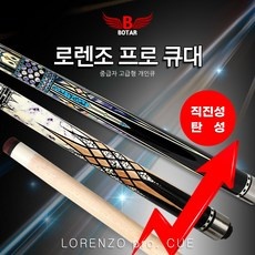◀ 2024년 SNS 인기상품 강력추천▶ 보타르큐대 추천 상품 탑 9