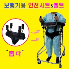 경제적인 보행기시트 할인 아이템 탑 9