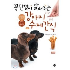 유용한 부산애견동반숙소 할인 정보 TOP 9