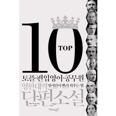 ◀ 2024년 실사용 가성비가 너무 좋아요▶ 부산영어원서읽기 할인 아이템 베스트 5