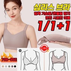이거 좋더라구요 부유방브라 추천 아이템 상위 9