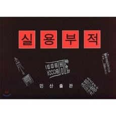 ◀ 2024년 인플들이 추천하는 가성비▶ 부적책 인기 정보 베스트 5