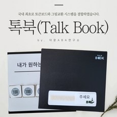 최고의 선택 북토크 추천 제품 리스트 5