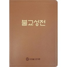 특가 불교서적 인기 아이템 탑 5 특가 불교서적 인기 아이템 탑 5