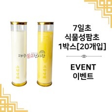 ◀ 2024년 인플들이 추천하는 가성비▶ 불교초 인기 상품 상위 5
