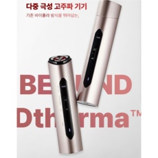 ◀ 2024년 너무 갖고싶은 가성비템▶ 뷰앤디디써마 최저가 제품 베스트 5