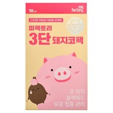 이거 좋더라구요 블랙헤드 할인 상품 베스트 5