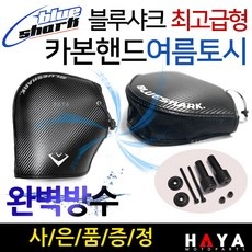 놓치면 후회할 블루샤크 할인 제품 TOP 9