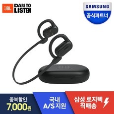 ◀ 2024년 내돈내산 SNS 인기상품▶ 블루투스이어폰soundgear 할인 상품 리스트 9