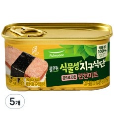 ◀ 2024년 실제 후기도 평이 좋네요▶ 비건스팸 할인 아이템 베스트 5