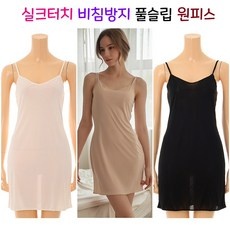 신상품 비너스슬립 추천 제품 탑 5