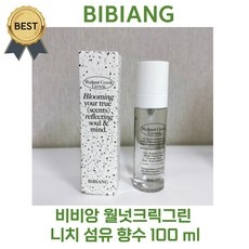 신상품 비비앙향수 할인 제품 리스트 9