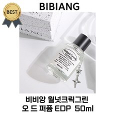 경제적인 비비앙향수 인기 아이템 베스트 5 경제적인 비비앙향수 인기 아이템 베스트 5