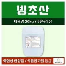 ◀ 2024년 인플들이 추천하는 가성비▶ 빙초산제초제 최저가 상품 베스트 5