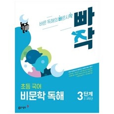 가성비 빠작 추천 정보 탑 9