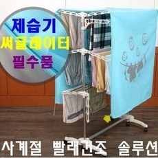 경제적인 빨래건조대커버 추천 아이템 리스트 9
