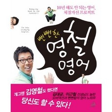 ◀ 2024년 내돈내산 SNS 인기상품▶ 뻔뻔영어 인기 아이템 탑 9