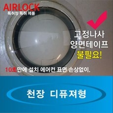 ◀ 2024년 실사용 가성비가 너무 좋아요▶ 사무실에어컨바람막이 추천 정보 TOP 5