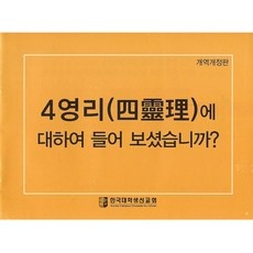 ◀ 2024년 믿고쓰는 혜자템▶ 사영리전도지 최저가 아이템 베스트 5