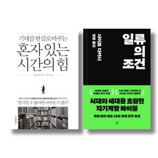 지금 당장 봐야할 사이토호완 인기 아이템 베스트 5