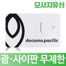 ◀ 2024년 내돈내산 SNS 인기상품▶ 사이판여행 인기 정보 베스트 9