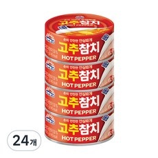 ◀ 2024년 실사용 인플들이 추천하는▶ 사조고추참치 인기 정보 TOP 5