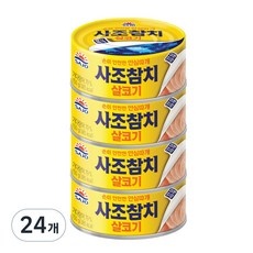 ◀ 2024년 인플들이 추천하는 가성비▶ 사조참치150 할인 상품 탑 5