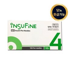 할인정보 삭센다주사침 인기 정보 리스트 5