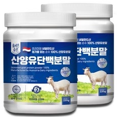 ◀ 2024년 후기로 대박난 행복한 선택▶ 산양유 최저가 상품 TOP 9