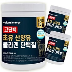 세일 산양유단백질 인기 아이템 리스트 9