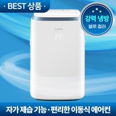 ◀ 2024년 후기를 보니 더 맘에 들어요▶ 산업용에어컨 추천 제품 탑 5 ◀ 2024년 후기를 보니 더 맘에 들어요▶ 산업용에어컨 추천 제품 탑 5