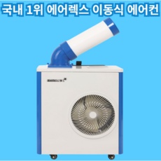 ◀ 2024년 실사용 가성비가 너무 좋아요▶ 산업용이동식에어컨 인기 정보 상위 5