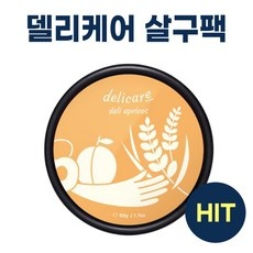 Must Have Item 살구팩 추천 제품 TOP 5