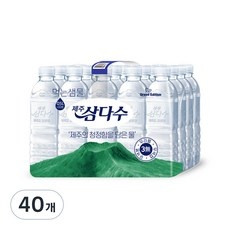 Must Have Item 삼다수500ml 할인 상품 BEST 5